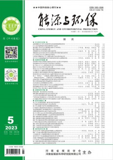 能源与环保
